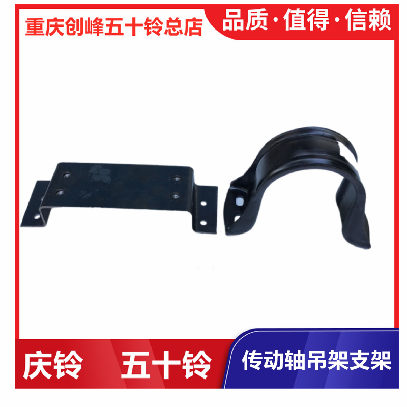 五十铃庆铃100P 600P KV100 KV600传动轴吊架支架 过桥安装板原厂