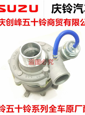 五十铃 庆铃700P FTR 4HK1 国三 增压器 涡轮增压器总成 原厂