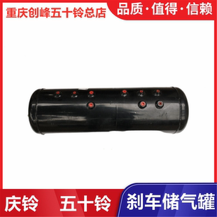 庆铃VC46 巨咖 五十铃配件 VC61 原厂 刹车储气罐 刹车真空箱