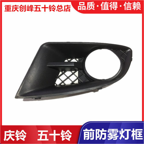 江铃域虎配件江铃域虎雾灯罩雾灯框雾灯安装支架前雾灯罩杠灯框