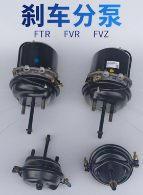 庆铃五十铃FTR FVR FVZ 前刹车分泵 后刹车分泵 制动泵 气刹罐