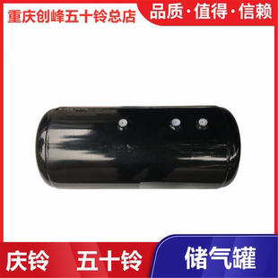 刹车真空储气罐 FVZ 消防车 原厂 储气箱 庆铃FTR 五十铃 FVR