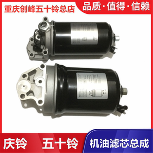 庆铃巨咖 VC61 五十铃 VC46 机油格总成 6UZ1 发动机机油滤芯总成
