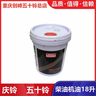 FVZ FTR FVR 润滑油 柴油发动机机油 600P 五十铃庆铃100P 700P