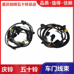 泵车 FVZ 消防车 线束总成原厂 车门线束 庆铃FTR 五十铃配件 FVR