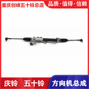 转向立柱 五十铃 方向机立柱 庆铃皮卡 转向柱总成原厂 达咖皮卡