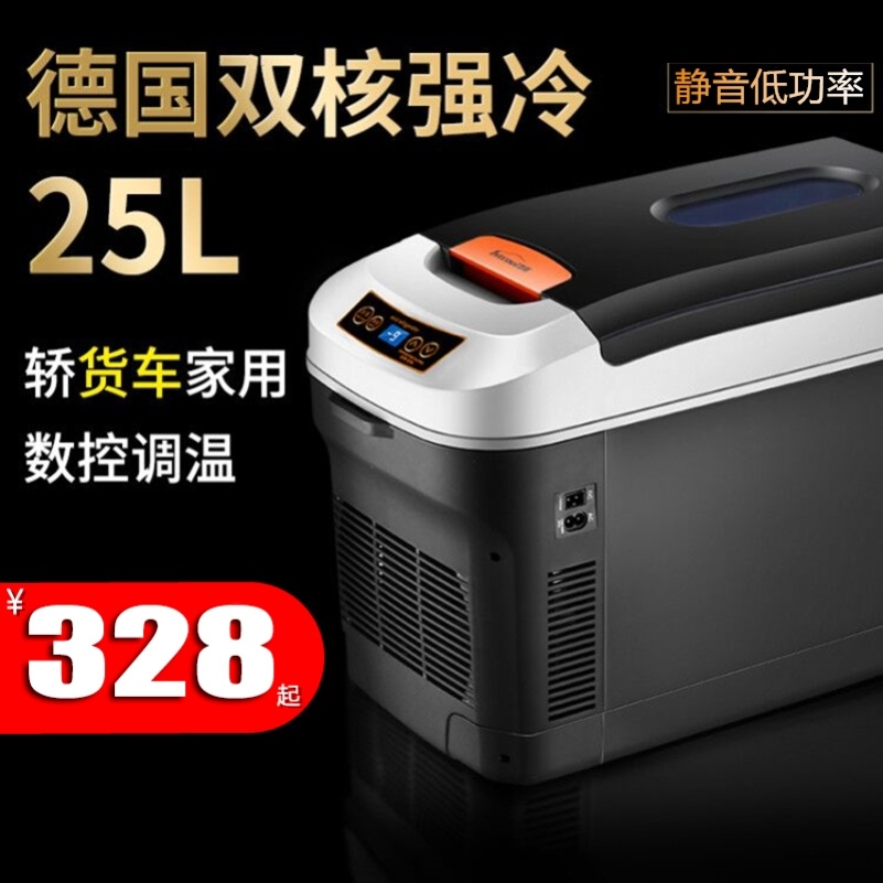12V24V车载冰箱大货车家两用小型家用保温胰岛素冷暖箱迷你小冰箱|ruв категории автомобиль/товаров/аксессуары/переоснащение, Автомобильная аудио - видео/средства электронной/приборов, средства электронной/приборов, бортовой теплый ящик - от Buy2taobao.com для оказания профессиональной услуги покупки агента Taobao