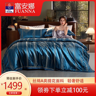 富安娜家纺轻奢典雅丝棉提花四件套床上用品四季 可用被套床单套件