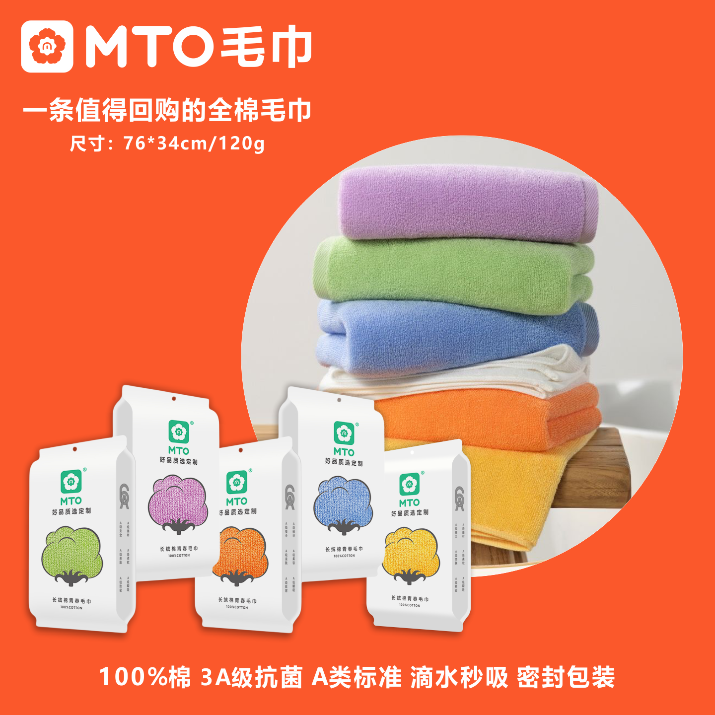 MTO方巾长绒棉吸水柔软亲肤透气