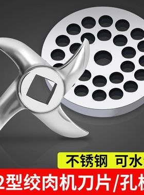 32型不锈钢孔板绞肉机配件刀片孔板篦子通用出料孔板出肉板420钢