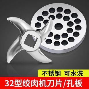32型不锈钢孔板绞肉机配件刀片孔板篦子通用出料孔板出肉板420钢