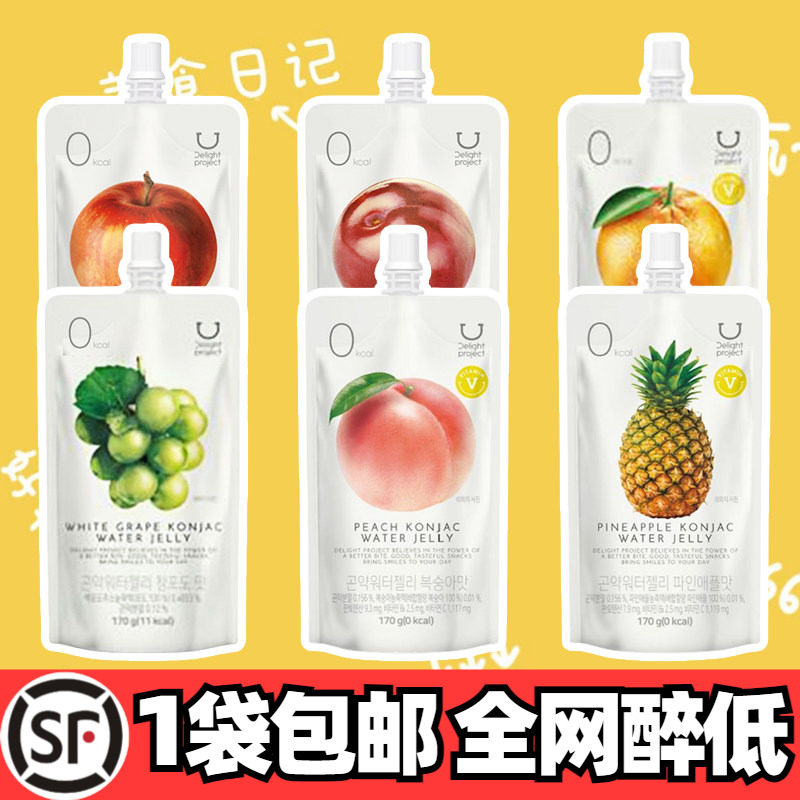 顺丰包邮韩国0卡吸吸果冻饱腹