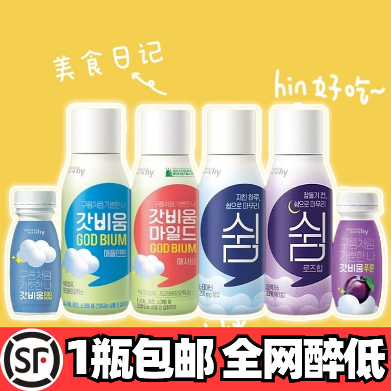 顺丰包邮韩国CU便利店云朵益生菌调节肠道平衡噗噗水西梅苹果醋