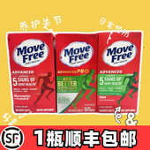 美国进口MoveFree益节氨糖软骨素补钙片氨基葡萄糖中老年关节灵