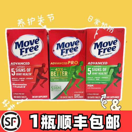 美国进口MoveFree益节氨糖