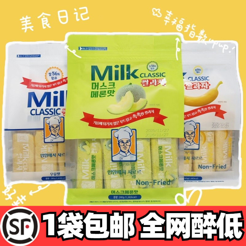 韩国oliveyoung米饼芝士味香蕉鸡蛋牛奶味哈密瓜味低卡早餐代餐