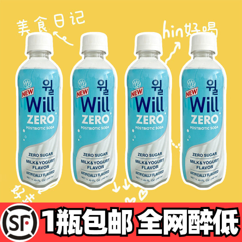 顺丰包邮韩国HY乳酸菌味碳酸饮料苏打水气泡水0卡饮料饮品