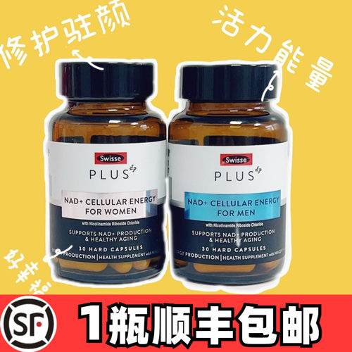 Swisse斯维诗童颜丸能量丸焕活瓶