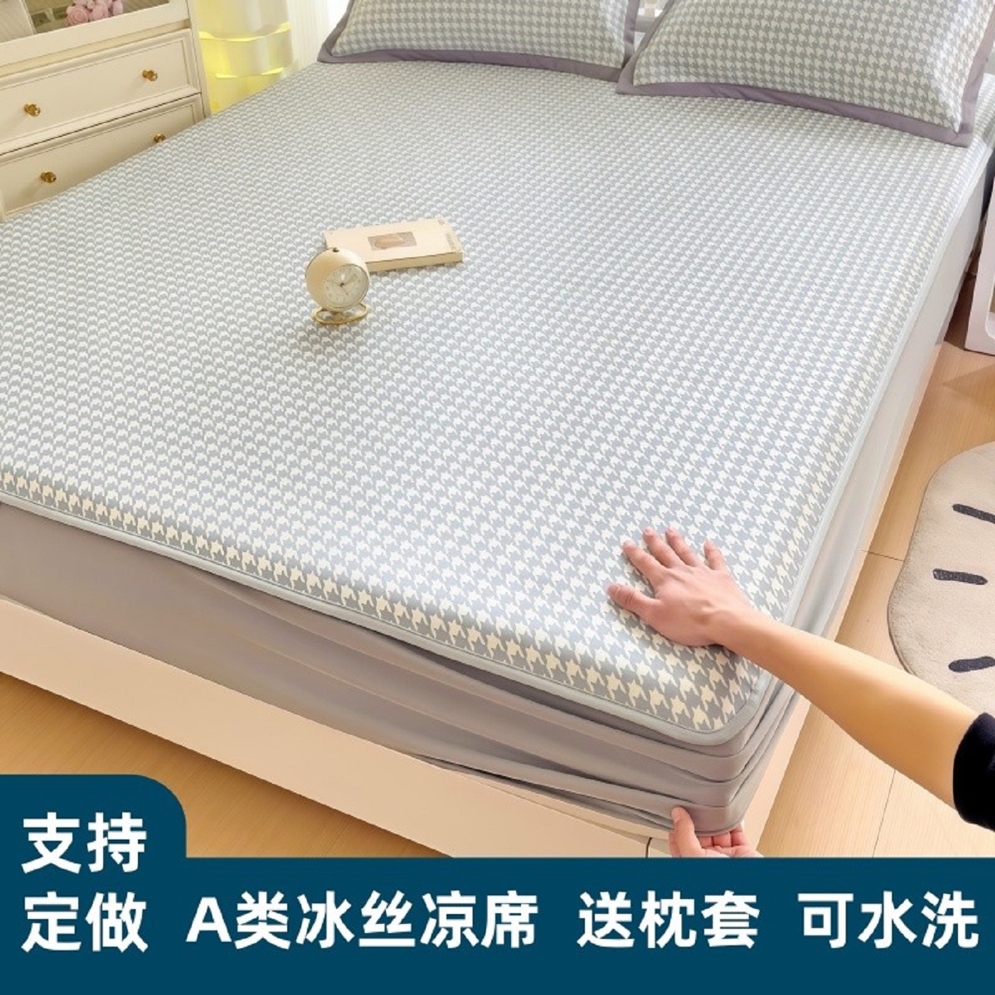 定做订制Aa类床笠床罩式冰丝凉席