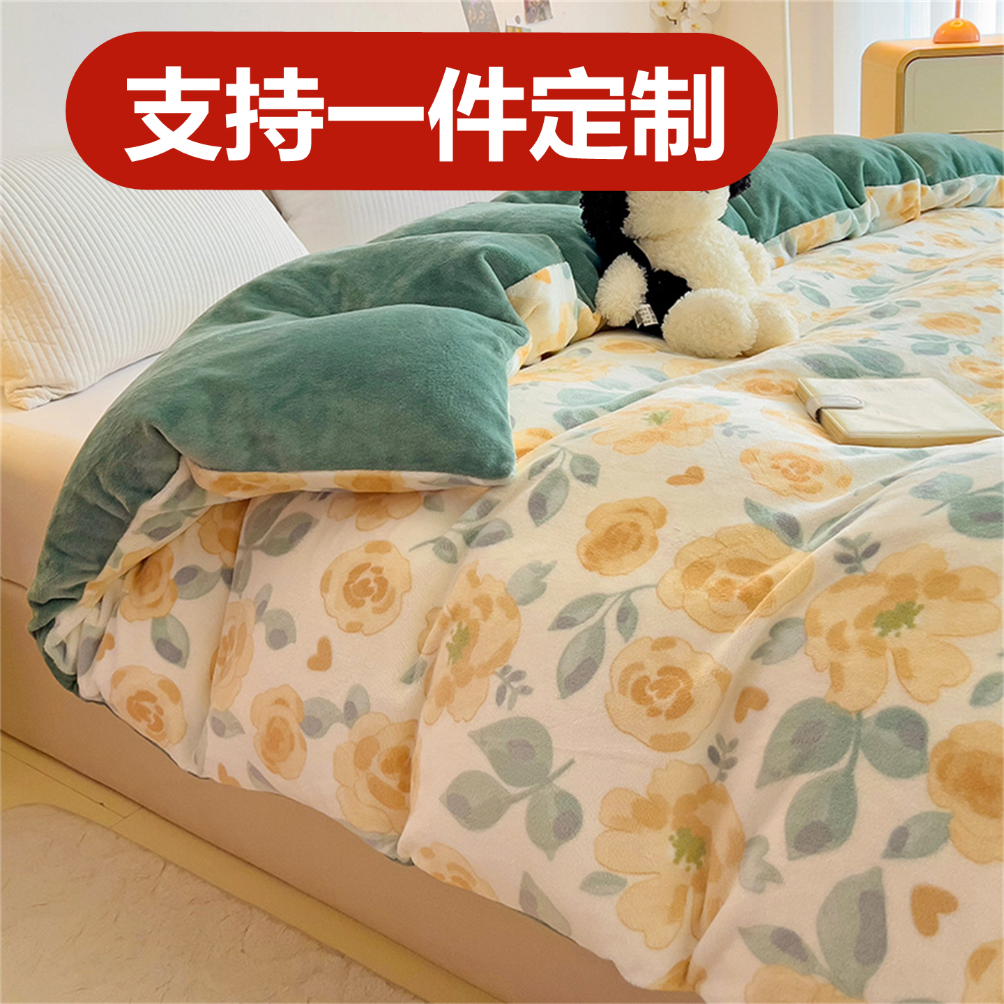 定制A类加厚牛奶绒被套珊瑚绒被罩单件套150x200x230x240x220x250