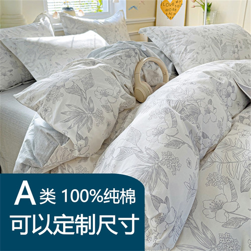 定制a类纯棉被套100全棉被罩单件229x230x240x250x248订做150x215