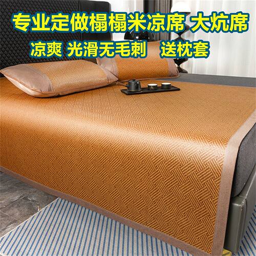 定制加宽加大尺寸榻榻米凉席冰丝藤席1.5x1.8x2x2米4拼接床大炕3