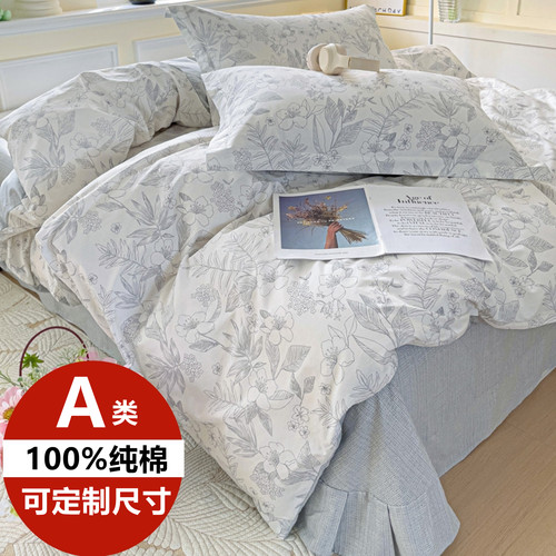 定制A类全棉纯棉四件套英国Double澳洲queen床笠美国Kingsize被套
