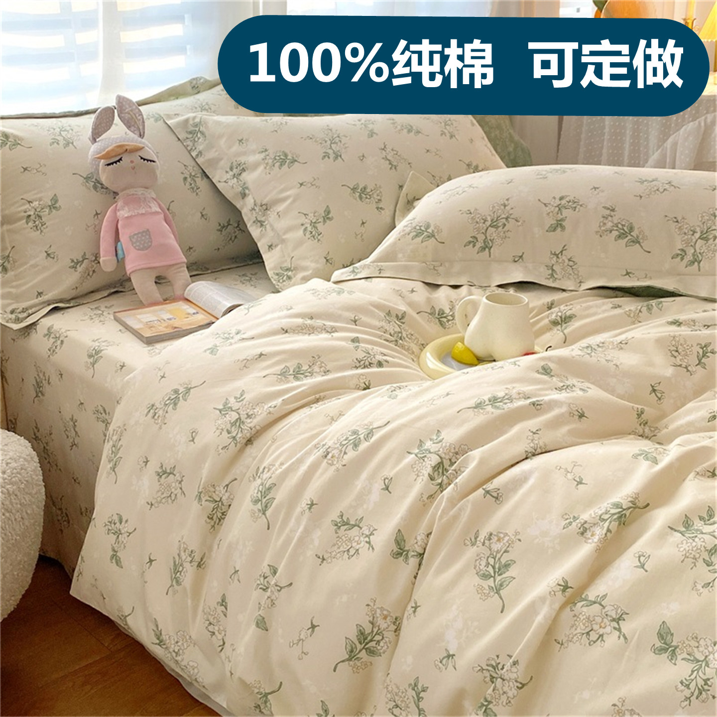 100%纯棉被套全棉大被罩可以定做