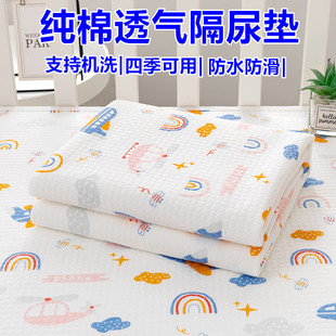 婴儿隔尿垫防水防漏纯棉透气大号尿垫宝宝双面隔尿床垫月经姨妈垫