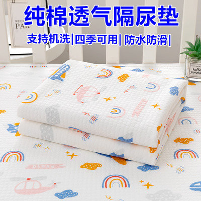 双面防滑隔尿垫防水防漏