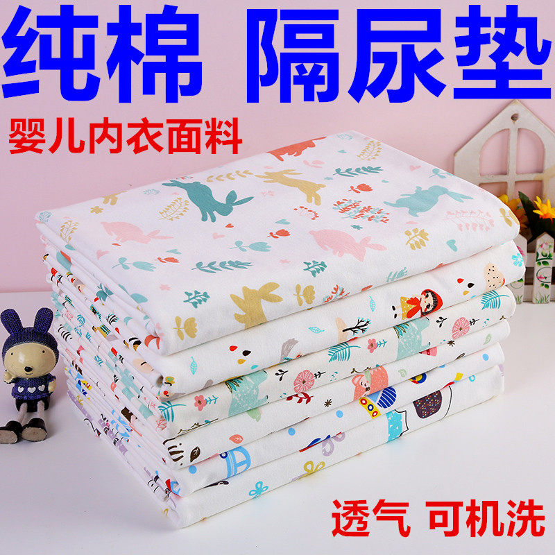 婴儿隔尿垫防水可洗超大号月经姨妈床垫儿童宝宝纯棉透气防滑尿垫,婴童尿裤,隔尿床垫,淘宝优惠券,粉丝福利购,淘宝优惠卷