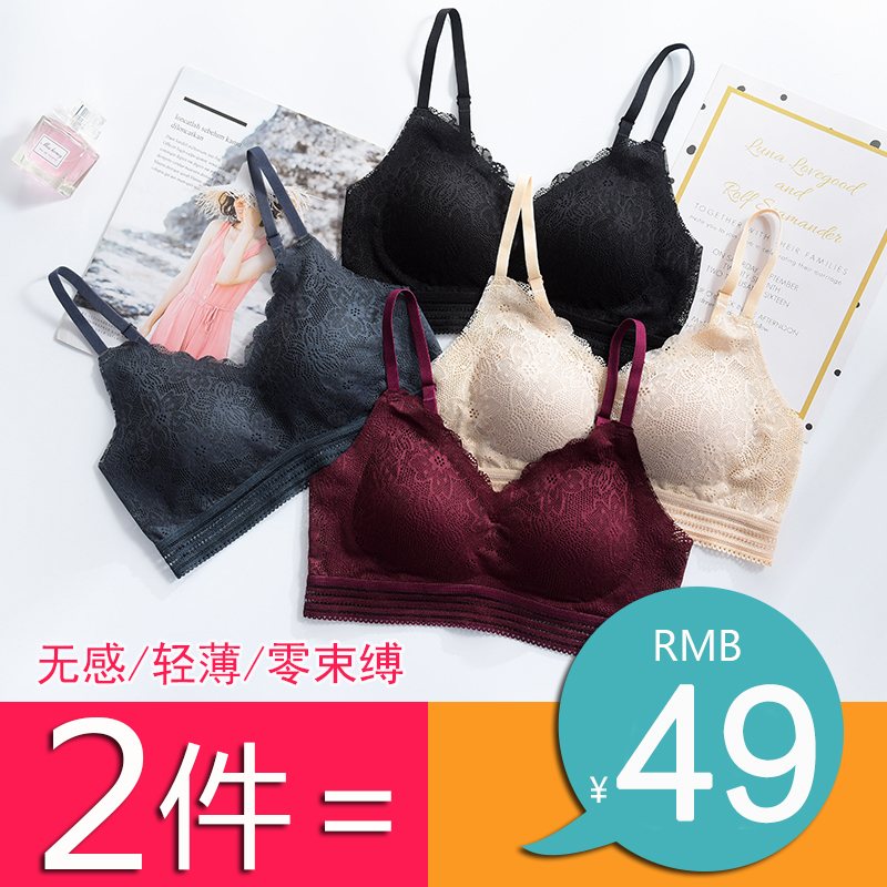 性感蕾丝无钢圈薄款日本背心式胸罩