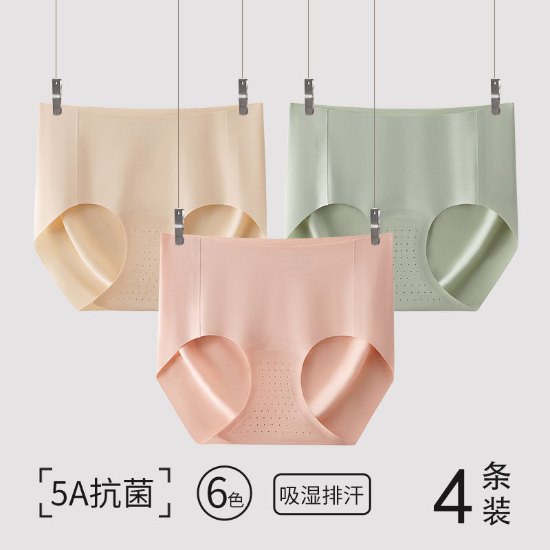 无痕内裤女纯棉档2024新款抗菌冰丝中腰大码蜜桃臀不夹档臀透气,女士内衣/男士内衣/家居服,女三角裤,淘宝优惠券,粉丝福利购,淘宝优惠卷