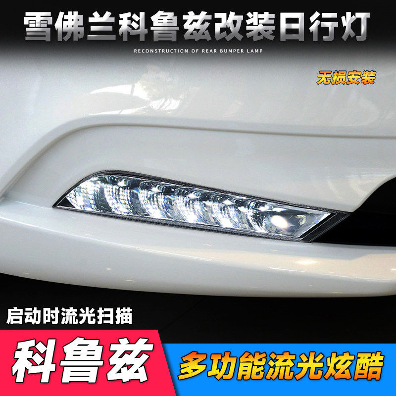 适用于15款雪佛兰经典科鲁兹日汽车灯泡