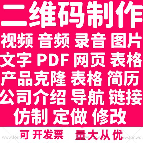 网页mp3mp4pdf文字图片视频音频转换二维码制作转矢量打印链接