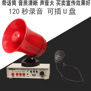 12\24V车载MP3数码扩音器120秒录音喇叭宣传地摊叫卖器套装喊话器