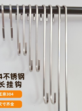 服装实心304不锈钢加粗厚S钩扁挂钩 S形圆S挂钩服装店S勾加长直销