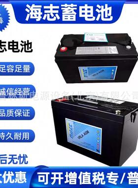 HAZE美国海志蓄电池HZB12-100/12V100AH 150 200 65 26 33 44 AH