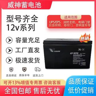 VISION威神蓄电池 CP1250H/12V5AH 库卡KUKA机器人控制柜电池