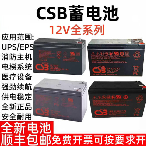 蓄电池GP1272F2 12V7.2AH HR1234WF2 HR1236W 7 F2 UPS12460F2