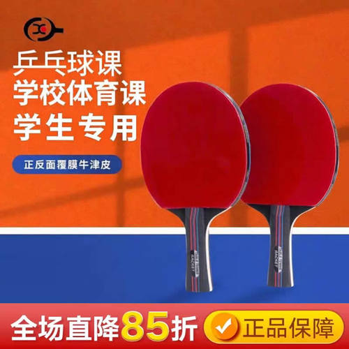 儿童乒乓球拍训练短柄拍套装
