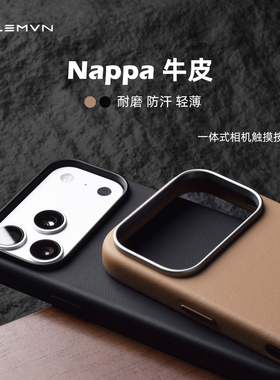ailemvn真皮17Promax手机壳+相机按键适用苹果17Pro拍照按键细腻保护套全包磁吸牛皮官方相机AI触摸手汗耐用