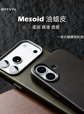 ailemvn真皮17Promax手机壳皮相机按键适用苹果17Pro油蜡皮触摸按键细腻保护套全包磁吸牛皮官方相机AI