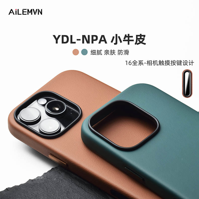 15promax小牛皮手机壳超薄