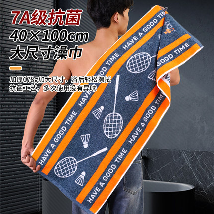 40×100纯棉毛巾吸水不掉毛加厚澡巾男士洗澡专用运动健身擦汗巾