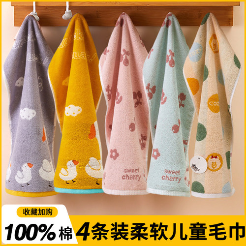 100%棉儿童毛巾纯棉洗脸巾
