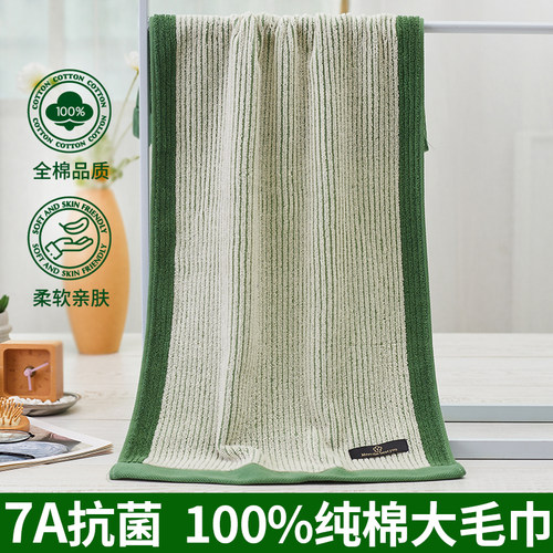 7A抗菌全棉柔软亲肤成人专用毛巾