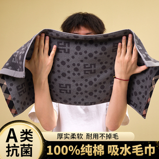 a类纯棉毛巾男士 全棉 成人洗脸巾吸水不掉毛洗澡巾面巾2026新款