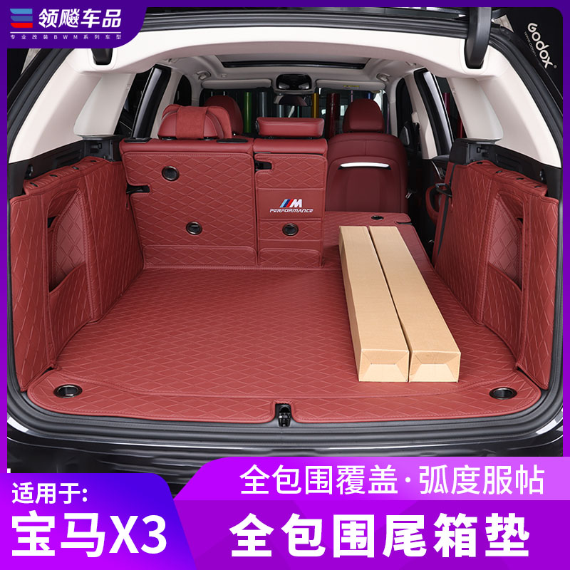 适用于22-23款宝马新X3尾箱垫ix3x4后备箱垫全包围内饰用品专用件 汽车用品/电子/清洗/改装 专车专用后备箱垫 原图主图