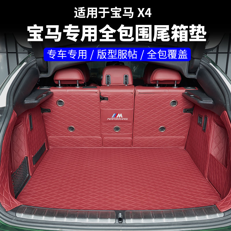 适用于宝马华晨X5L新X4尾箱垫X3iX3后备箱垫全包围内饰品专用改装